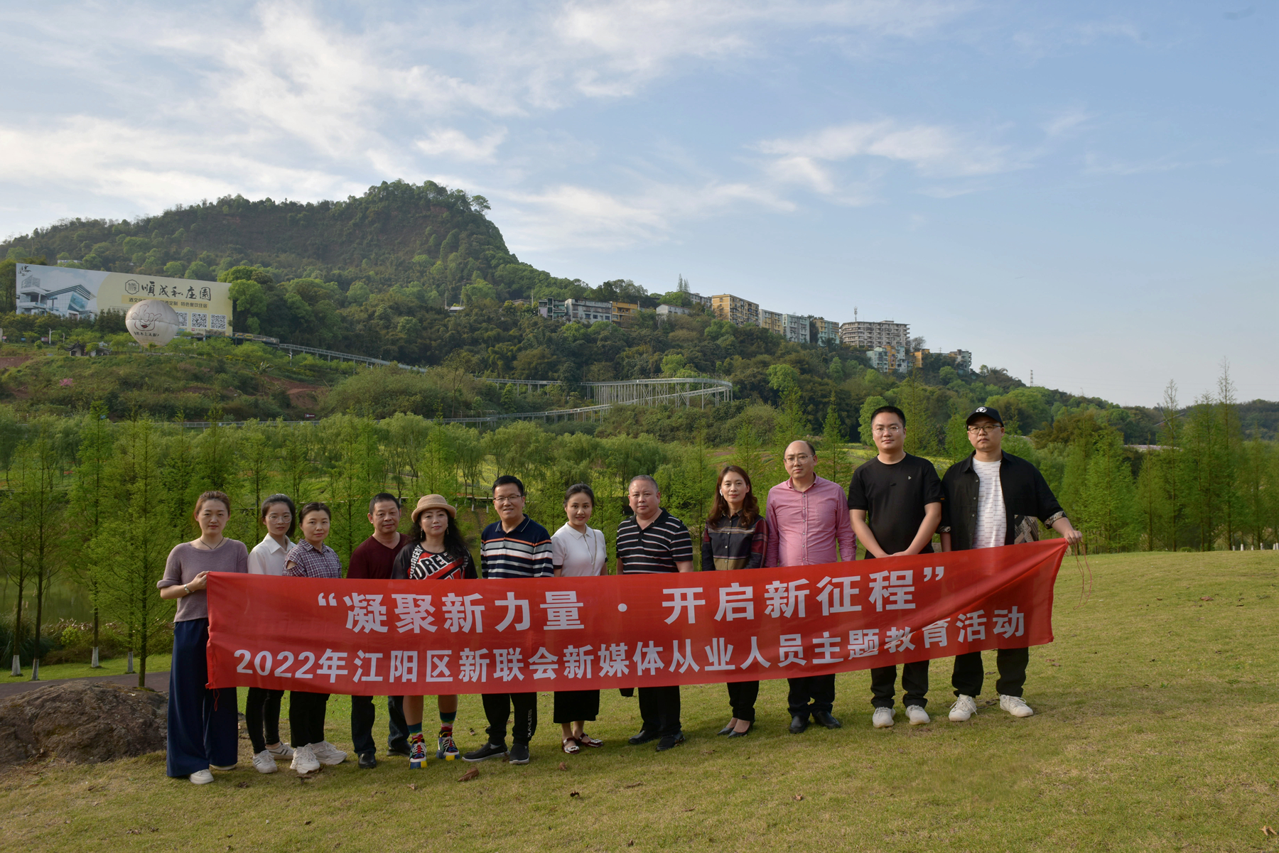 凝聚新力量 开启新征程——江阳区开展新媒体从业人员主题教育活动