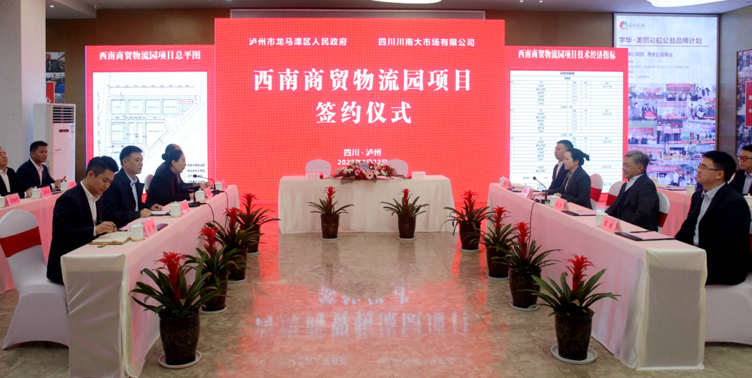 泸州将建西南商贸物流园 选址就在龙马潭区鱼塘街道民权村