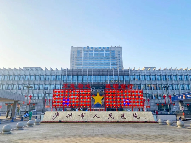 泸州市人医开通互联网医院 在家就能看专家 线上复诊、快递送药