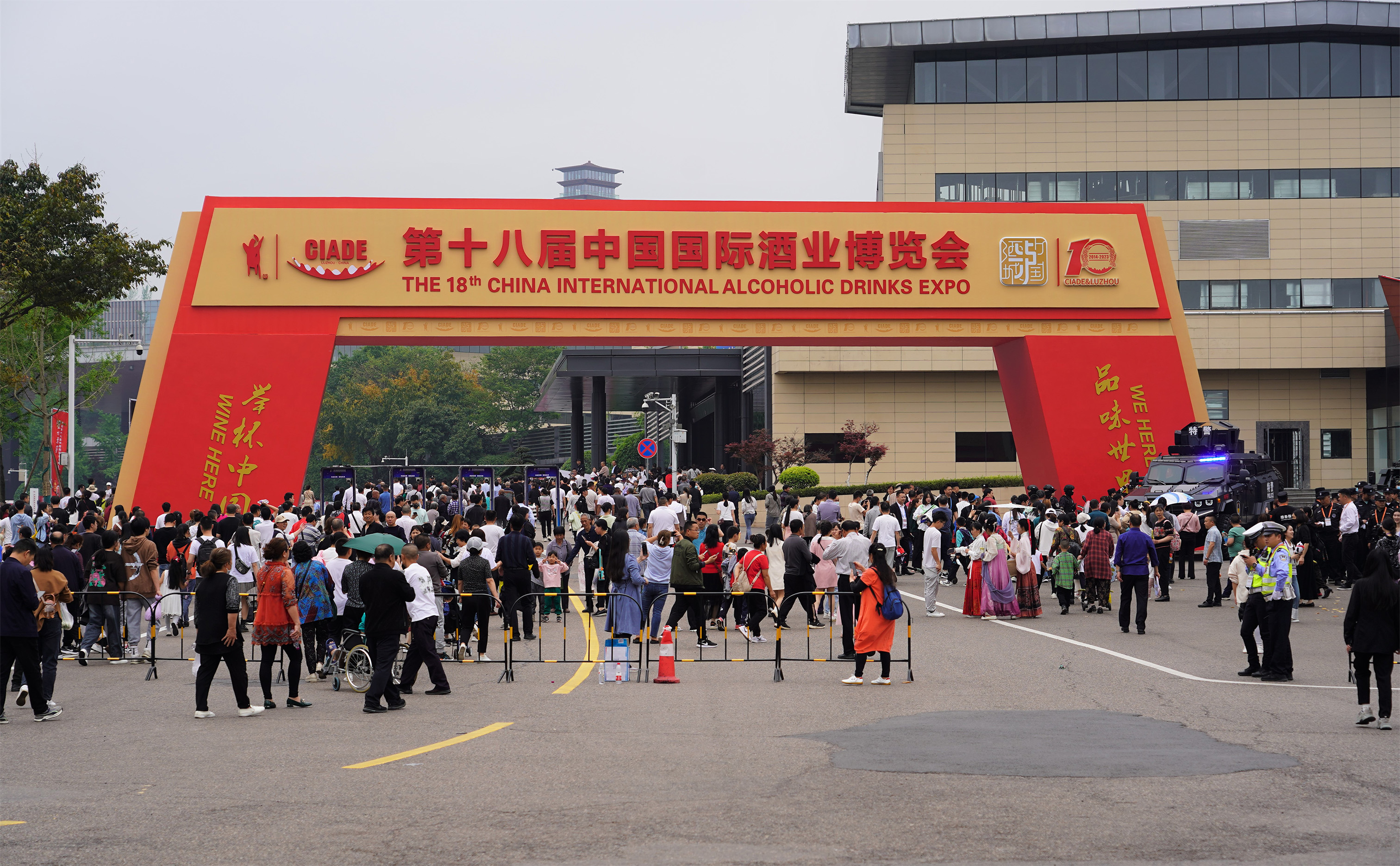 从“芯”出发，向“新”而行——第十八届酒博会与川酒集团·自贸