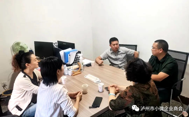 泸州市小微企业商会走进常务副会长单位：四川日耀环保科技有限公