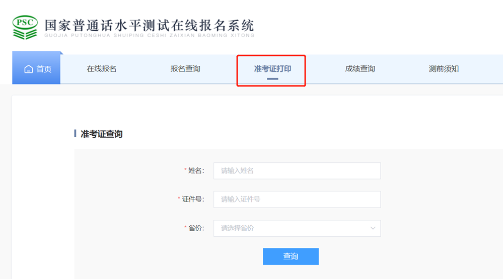 6月20日上午9:00起网上报名｜泸州市发布2023年7月份