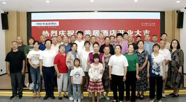 双喜临门多快乐 锐意进取迎未来 泸州HMj华美居酒店盛大开业!(图12) 双喜临门多快乐 锐意进取迎未来 泸州HMj华美居酒店盛大开业!