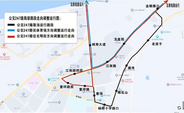 9月11日起，泸州二环路老房子路段封闭施工，涉及247、321等7条公交线路有调