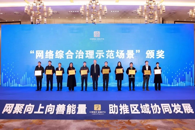 酒城智慧市场监管一体化平台荣获首批网络综合治理应用场景示范项