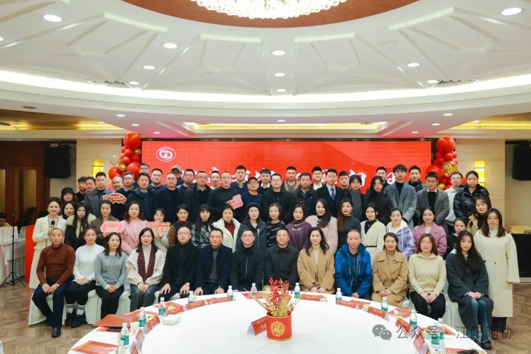 江来有你 E路向阳 泸州市江阳区网络行业协会2024年年会成