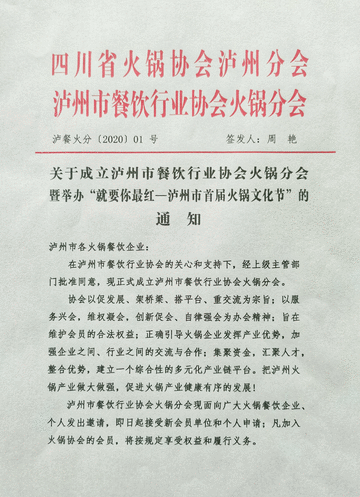 快到锅里来 “就要你最红 泸州首届火锅文化节”开锣啦!(图3) 快到锅里来 “就要你最红 泸州首届火锅文化节”开锣啦!(图3)