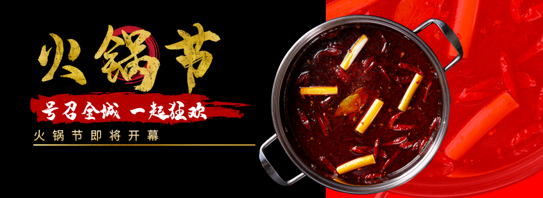 快到锅里来 “就要你最红 泸州首届火锅文化节”开锣啦!(图4) 快到锅里来 “就要你最红 泸州首届火锅文化节”开锣啦!(图4)