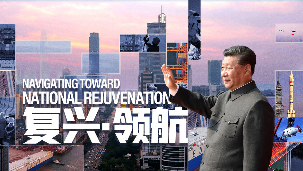 重磅微视频《复兴·领航》(图5)
